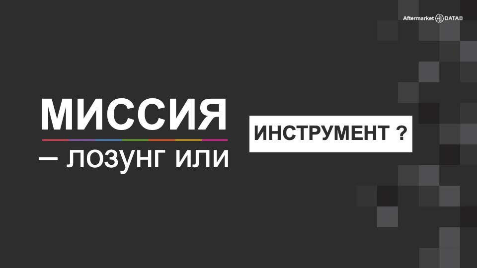 О стратегии проСТО. Аналитика на ufa.win-sto.ru